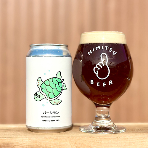 ひみつビール / パーシモン (Farmhouse Barley Wine) 350ml缶 [Himitsu Beer / Persimmon]