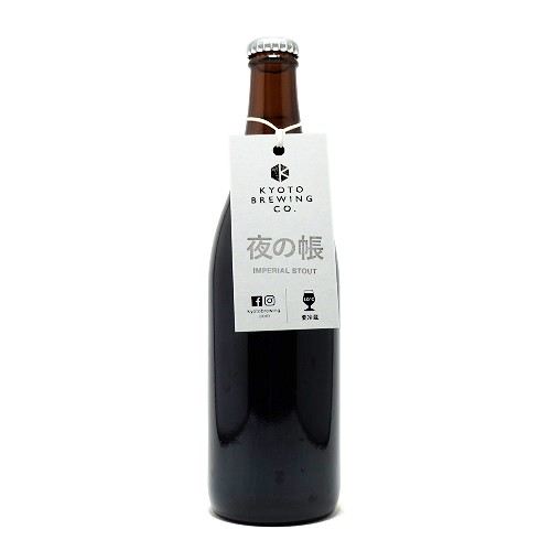 京都醸造 / 夜の帳 500ml瓶 [Kyoto Brewing Co. / Veil of Darkness]