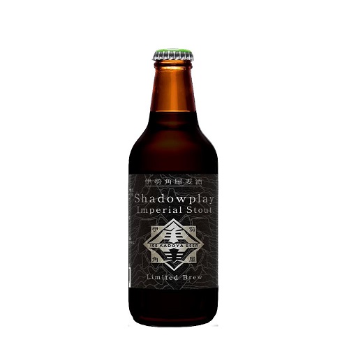 伊勢角屋麦酒 / シャドウプレイ インペリアルスタウト (Russian Imperial Stout) 330ml瓶 [ISEKADO BREWERY / Shadowplay Imperial Stout]