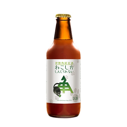 伊勢角屋麦酒 / ねこしかしんじられない 2024 (DDH Opaque DIPA) 330ml瓶 [ISEKADO BREWERY / Neko Shika Shinjirarenai 2024]