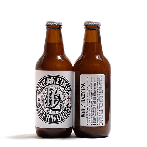 ブレイクエッジビアワークス / ウェイト (Hazy IPA) 335ml瓶 [Break Edge Beer Works / Wait]