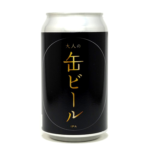 うしとらブルワリー / 大人の缶ビール (West Coast IPA) 365ml缶 [Ushitora Brewery / Otona No Kan Beer]