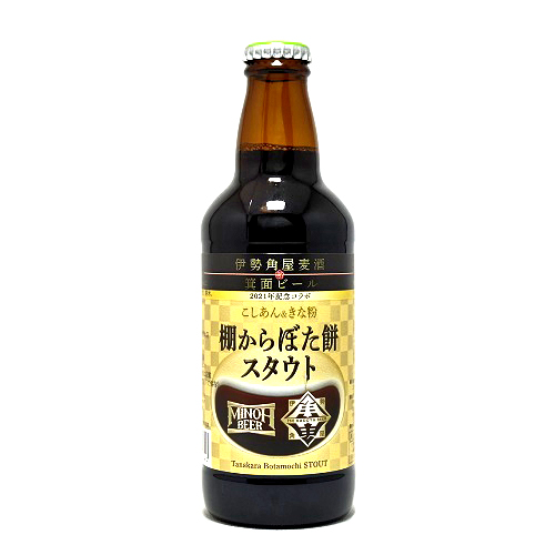 伊勢角屋麦酒 × 箕面ビール / 棚からぼた餅スタウト 330ml瓶 [ISEKADO BREWERY × Minoh / Tanakara Botamochi STOUT]
