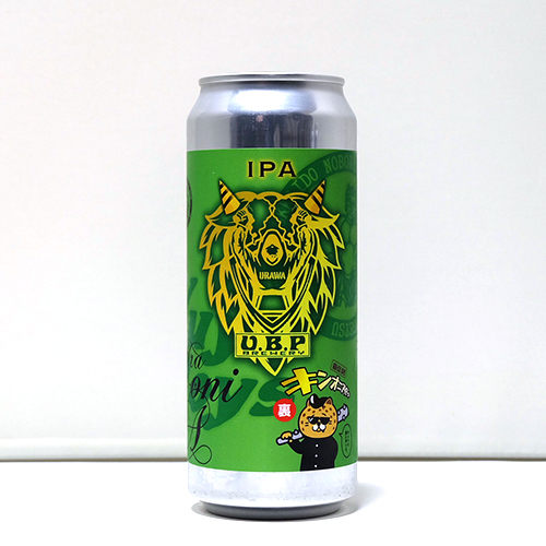 ユービーピーブルワリー / 裏金鬼IPA (American IPA) 500ml缶 [U.B.P Brewery / Ura Kin-oni IPA]