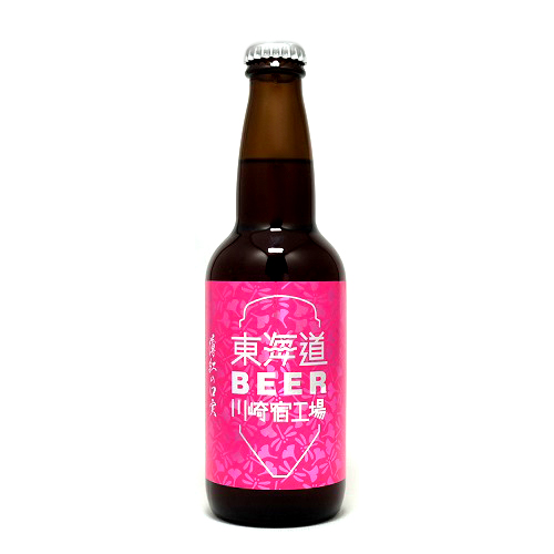 東海道BEER / 薄紅の口実 330ml瓶 [Tokaido Beer / Pale Red Excuse]