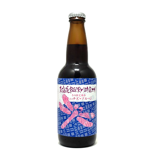 東海道BEER / ウィッチズ・ブルー 330ml瓶 [Tokaido Beer / Witches' Brew]