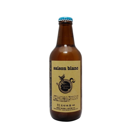 玉村本店 / 志賀高原ビール saison blanc 330ml瓶 [Tamamura Honten / Shiga Kogen Beer saison blanc]