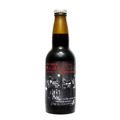 東海道BEER / 黒に浮かぶ 330ml瓶 [Tokaido Beer / Float in Black]