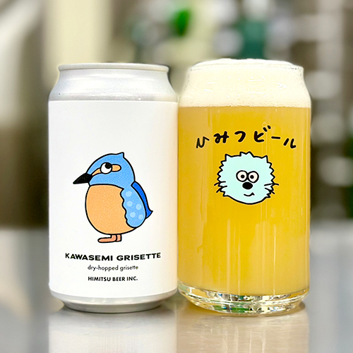 ひみつビール / カワセミグリゼット (Dry-hopped Grisette) 350ml缶 [Himitsu Beer / KAWASEMI GRISETTE]