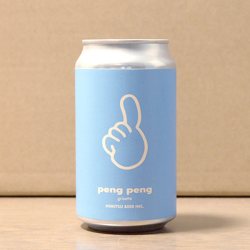 ひみつビール / ペンペン (Grisette) 350ml缶 [Himitsu Beer / peng peng]