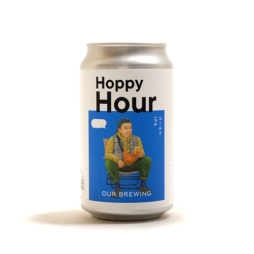 アワーブルーイング / ホッピー・アワー Ver.アンチョビ (Cold IPA) 365ml缶 [OUR BREWING / Hoppy Hour Ver.Anchovy]