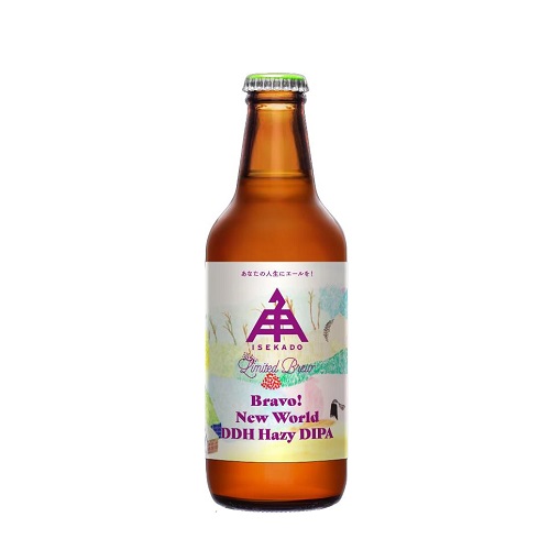 伊勢角屋麦酒 / ブラーボ! ニューワールド DDH ヘイジーダブル IPA 330ml瓶 [ISEKADO BREWERY / Bravo! New World DDH Hazy DIPA]
