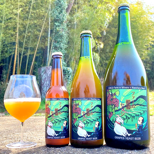反射炉ビヤ / ファーム・葡萄・セゾン～オレンジ2022～ (Wild Beer) 330ml瓶 [Hansharo Beer / Farm Grape Saison～Orange 2022～]
