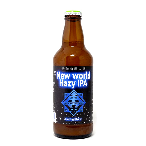 伊勢角屋麦酒 / ニューワールド ヘイジー アイピーエー 330ml瓶 [ISEKADO BREWERY / New World Hazy IPA]