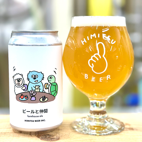 ひみつビール / ビールと仲間 (Farmhouse Ale with Citruses & Herbs) 350ml缶 [Himitsu Beer / Beer & Company]