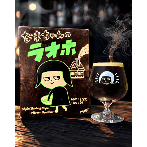 NAMACHAん Brewing / なまちゃんのラオホ (Bamberg-Style Märzen Rauchbier) 350ml缶 [NAMACHAN Brewing / NAMACHAN’s Rauch]