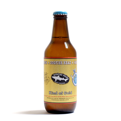 ドッグフィッシュヘッド x オックスボウ x 志賀高原 / カインド・オブ・ゴールド (Imperial IPA w/ rice & honey) 330ml瓶 [DOGFISH HEAD x OXBOW x SHIGA KOGEN / Kind of Gold]