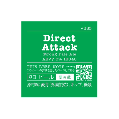 忽布古丹醸造 / ダイレクトアタック (Strong Pale Ale) 330ml瓶 [Hop Kotan Brewing / Direct Attack]