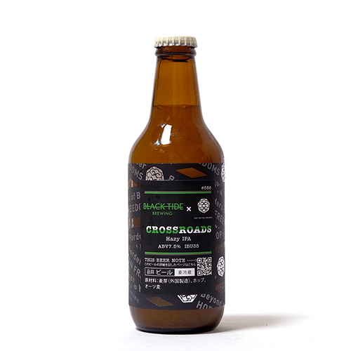 忽布古丹醸造 x ブラックタイドブリューイング / クロスローズ (Hazy IPA) 330ml瓶 [HOP KOTAN BREWING x BLACK TIDE BREWING / CROSSROADS]