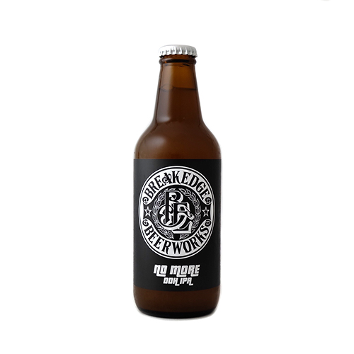 ブレイクエッジビアワークス / ノーモア (DDH IPA) 335ml瓶 [Break Edge Beer Works / NO MORE]