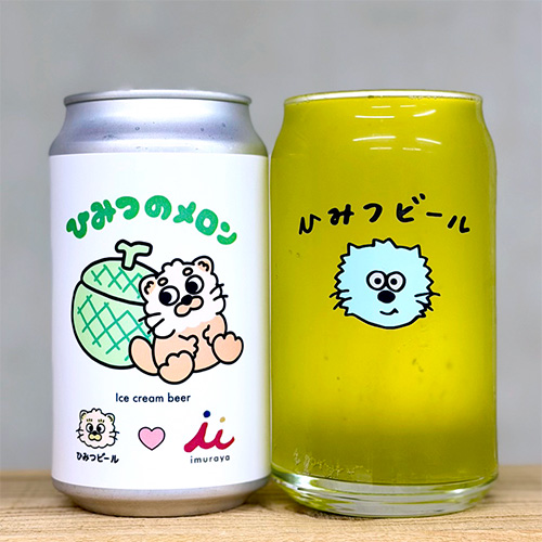ひみつビール / ひみつのメロン (Ice Cream Beer) 350ml缶 [Himitsu Beer / Himitsu no Melon]