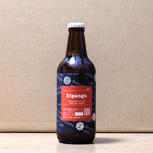 忽布古丹醸造 / ジパング (American Pale Ale) 330ml瓶 [Hop Kotan Brewing / Zipangu]