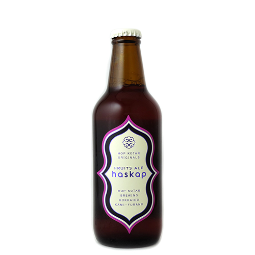 忽布古丹醸造 / ハシカプ (Fruits Saison) 330ml瓶 [Hop Kotan Brewing / haskap]