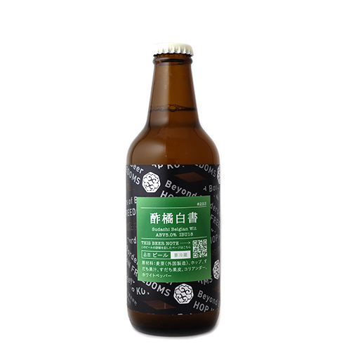 忽布古丹醸造 / 酢橘白書 (Sudachi Belgian Wit) 330ml瓶 [Hop Kotan Brewing / Sudachi White Paper]