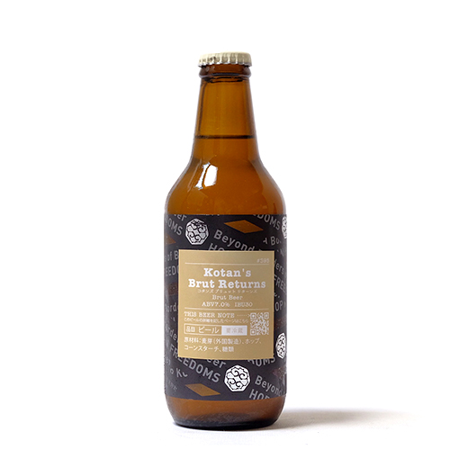 忽布古丹醸造 / コタンズ・ブリュット・リターンズ (Brut Beer) 330ml瓶 [Hop Kotan Brewing / Kotan’s Brut Returns]
