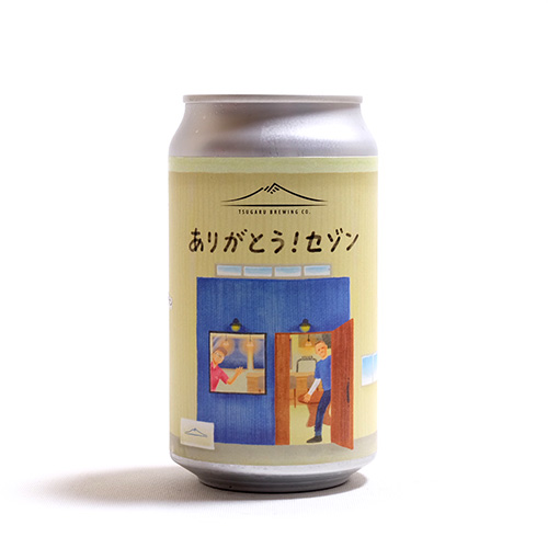 津軽醸造 / ありがとう！セゾン 350ml缶 [Tsugaru Brewing Co. / Arigatou！Saison]