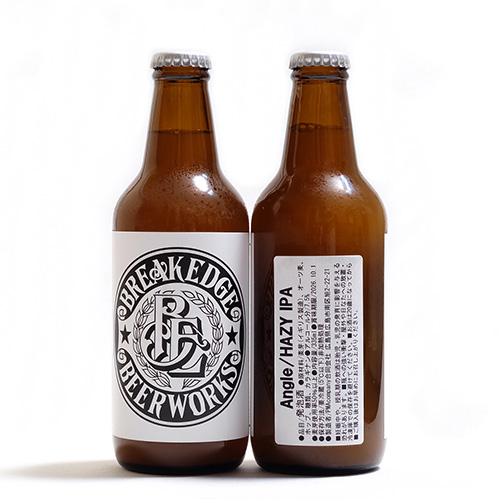 ブレイクエッジビアワークス / アングル (Hazy IPA) 335ml瓶 [Break Edge Beer Works / Angle]