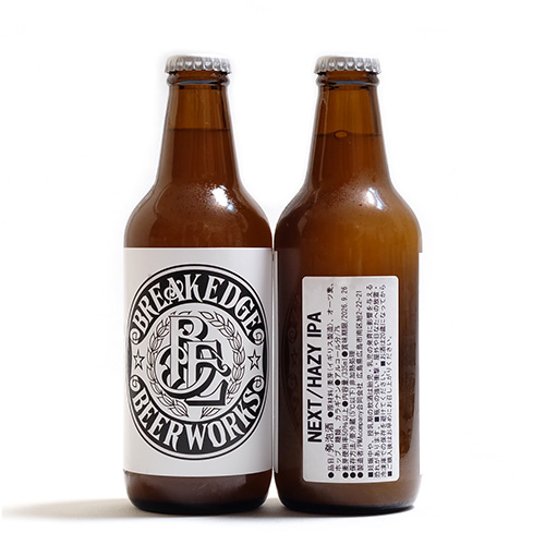 ブレイクエッジビアワークス / ネクスト (Hazy IPA) 335ml瓶 [Break Edge Beer Works / Next]