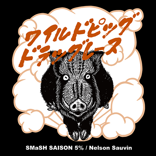 ブルークラシック / ワイルドピッグ ドラッグレース (SMaSH Saison) 350ml缶 [BREW CLASSIC / Wild Pig Drag Race]