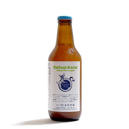 志賀高原ビール / Swheat & sour / Wheat IPA w/ Apple 330ml瓶 [Shiga Kogen Beer / Swheat & sour / Wheat IPA w/ Apple]