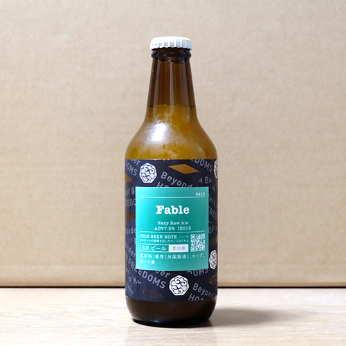 忽布古丹醸造 / フェイブル (Hazy Raw Ale) 330ml瓶 [Hop Kotan Brewing / Fable]