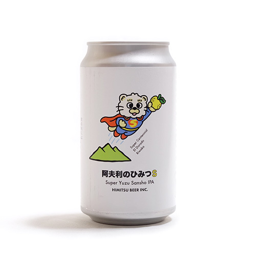 ひみつビール / 阿夫利のひみつ (Super Yuzu Sansho IPA) 350ml缶 [Himitsu Beer / Afuri no Himitsu]