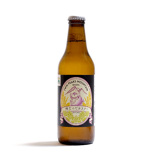 ツインピークスマウンテンブルーイング / 博士のピルスナー (German Pilsner) 330ml瓶 [Twin Peaks Mountain Brewing / Dr. Pilsner]