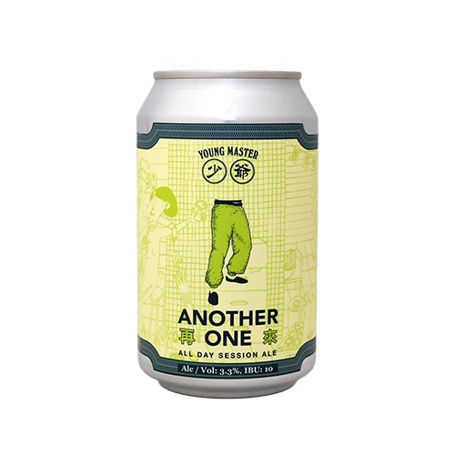 ヤングマスター / アナザーワン 再來 (Session Hoppy Ale) 330ml缶 [Young Master Brewery 少爺啤酒廠 / Another One 再來]