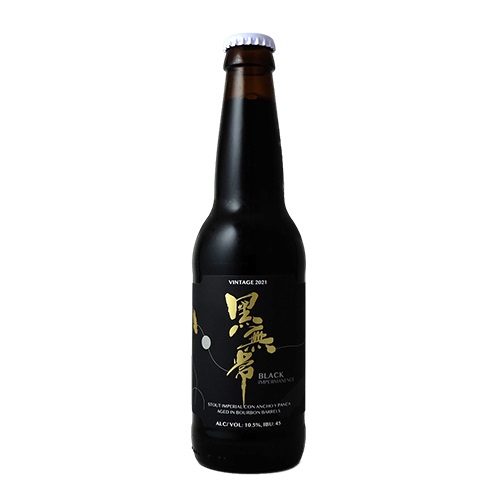 ヤングマスター / ⿊無常 チリ アンチョ イ パンカ (Bourbon BA Imperial Stout) 330ml瓶 [Young Master Brewery 少爺啤酒廠 / Black Impermanence Stout Imperial Con Chile Ancho Y Panca]