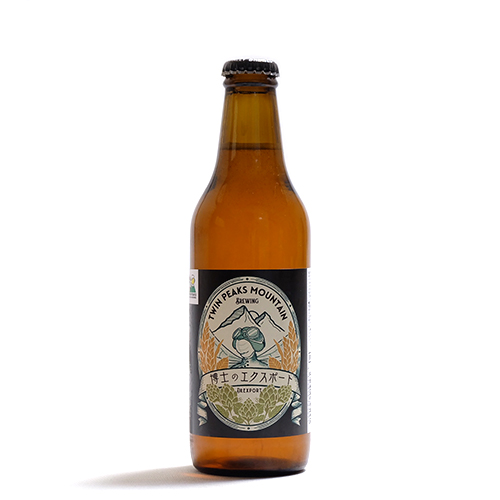 ツインピークスマウンテンブルーイング / 博士のエクスポート 330ml瓶 [Twin Peaks Mountain Brewing / Dr. Export]