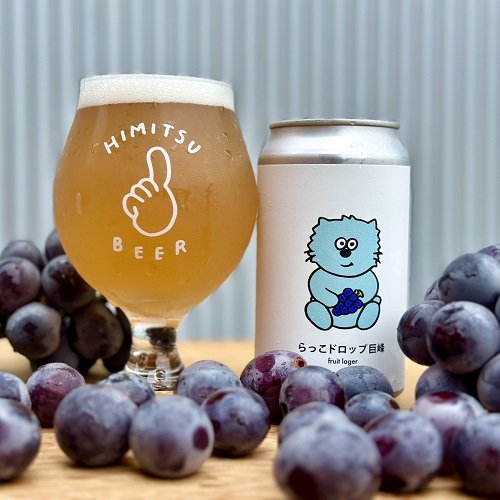 ひみつビール / らっこドロップ巨峰 (Fruit Lager) 350ml缶 [Himitsu Beer / Sea Otter Drop Kyoho Grape]