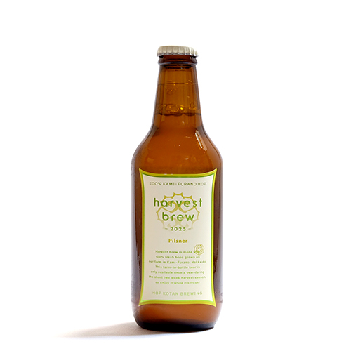 忽布古丹醸造 / ハーベストブリュー 2025 ピルスナー (Harvest Pilsner) 330ml瓶 [Hop Kotan Brewing / Harvest Brew 2025 -Pilsner-]