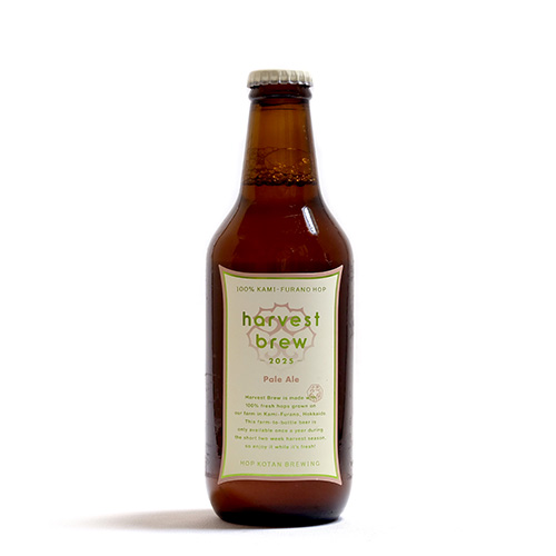 忽布古丹醸造 / ハーベストブリュー 2025 ペールエール (Harvest Pale Ale) 330ml瓶 [Hop Kotan Brewing / Harvest Brew 2025 -Pale Ale-]