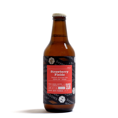 忽布古丹醸造 / ストロベリーフィールズ (English Summer Ale) 330ml瓶 [Hop Kotan Brewing / Strawberry Fields]