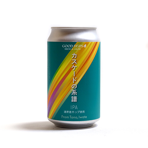 グッドホップス / カスケードの系譜 (IPA) 360ml缶 [GOOD HOPS BREW & GROW / Cascade No Keifu]