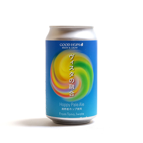 グッドホップス / ヴィスタの融合 (Hoppy Pale Ale) 360ml缶 [GOOD HOPS BREW & GROW / Vista No Yugou]