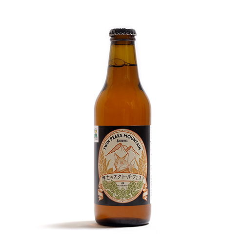 ツインピークスマウンテンブルーイング / 博士のオクトーバーフェスト 330ml瓶 [Twin Peaks Mountain Brewing / Dr. Oktoberfest]