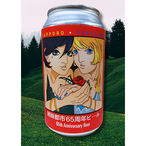 カルミネーション x えぞ麦酒 / 姉妹都市65周年ピルス (West Coast Pilsner) 355ml缶 [Culmination x Ezo Beer / 65th Anniversary Pils]