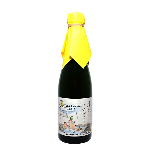 欧和ブルワリー / 2015 柚子ランビック 375ml瓶 [OWA Brewery / Yuzu Lambic]