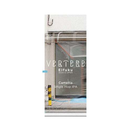 バテレ / カメリア (Single Hop IPA) 500ml缶 [VERTERE / Camellia]